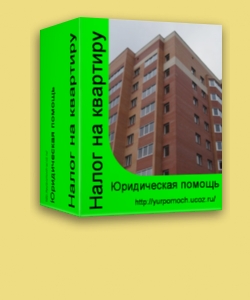 Льготы по налогу на имущество в Челябинской области