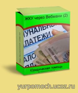 Оплата коммунальных услуг в системе WebMoney для плательщиков Москвы