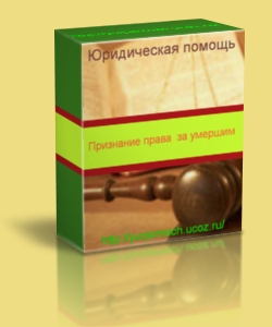 Заявление в суд признание права собственности на землю Заявление в суд признание права собственности на землю